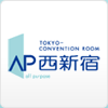 新宿エリアの貸会議室ならAP西新宿