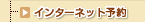 �C���^�[�l�b�g�\��