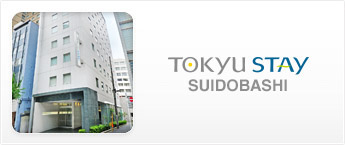 suidoubashi