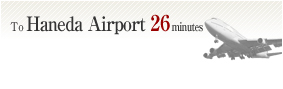 To Haneda Airport 26minutes