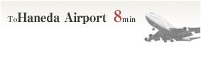 To Haneda Airport 8min