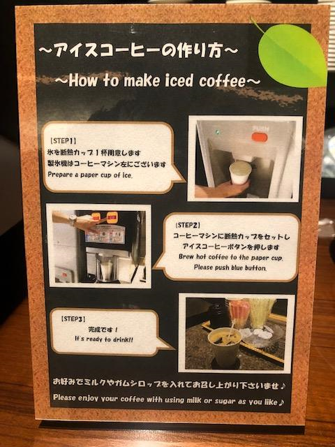コーヒーの作り方.png