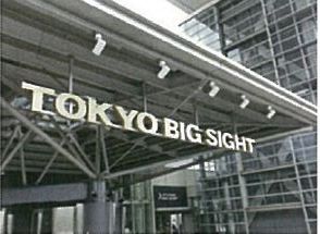 tokyobicsight1.JPG