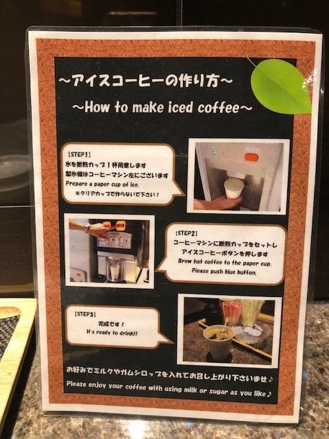 アイスコーヒーの作り方.jpg