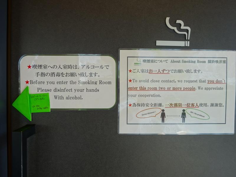 感染対策喫煙室-min (1).jpg