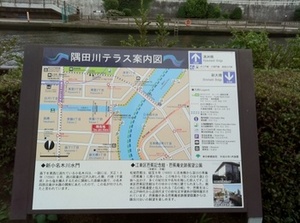 隅田川テラス案内2.jpgのサムネール画像のサムネール画像