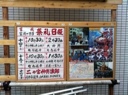 深川八幡祭り2012大鳥居前1.jpg