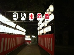 酉の市2015大鳥神社へ.jpg