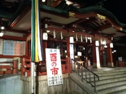 酉の市2015本殿.jpg