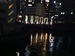 豊海橋ライトアップ2.jpg