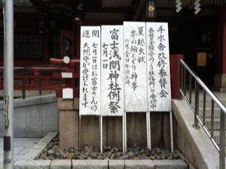 富岡八幡宮イベント案内.jpg