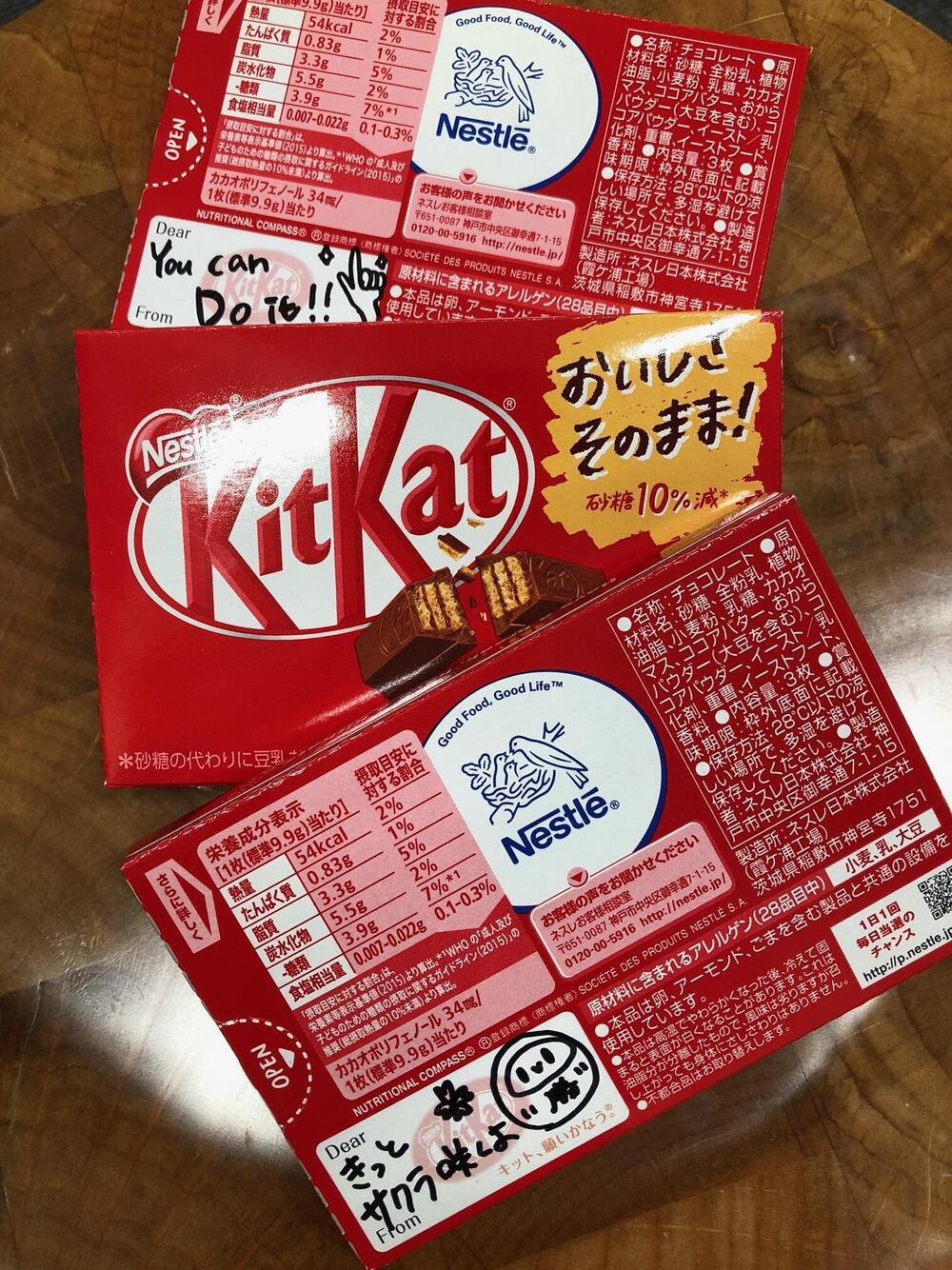 1.25 キットカット.jpeg