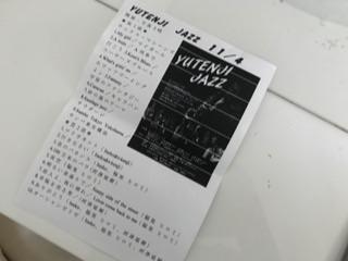 Yutenji　Ｊａｚｚ Festival 2017パンフレット.jpg