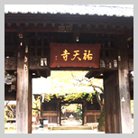 Yutenji