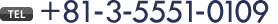 TEL.+81-3-5551-0109