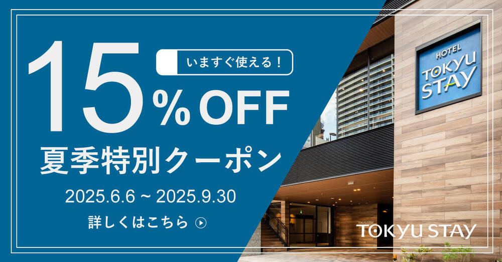 日本語夏OFF15広告バナー1200×628.jpg