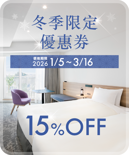 Special Winter Coupon