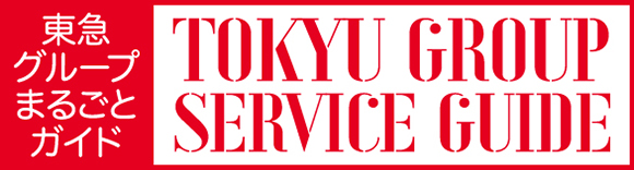 TOKYU GROUP SERVICE GUIDE