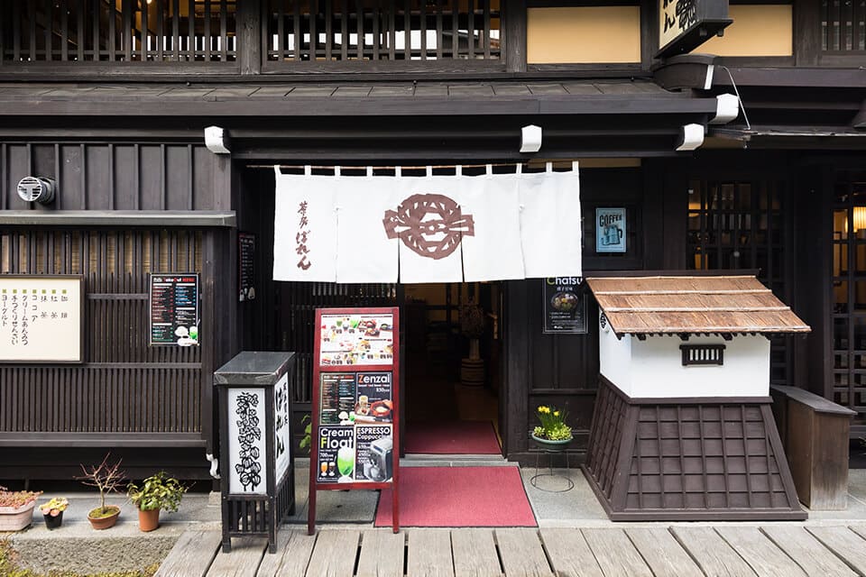 Hida Woodblock Cafe Baren