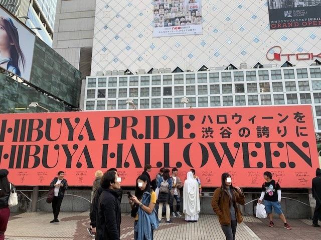渋谷スクランブル交差点界隈散策 ハロウィーン 青山のホテル予約は東急ステイ青山プレミア 公式