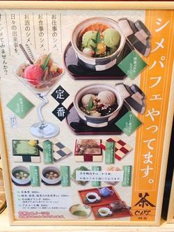 シメパフェ.jpg