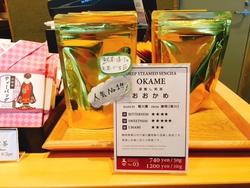 鯛茶漬け元.jpg