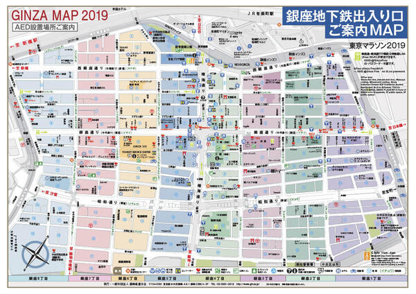 ginza_MetroMap20191024_1.jpg