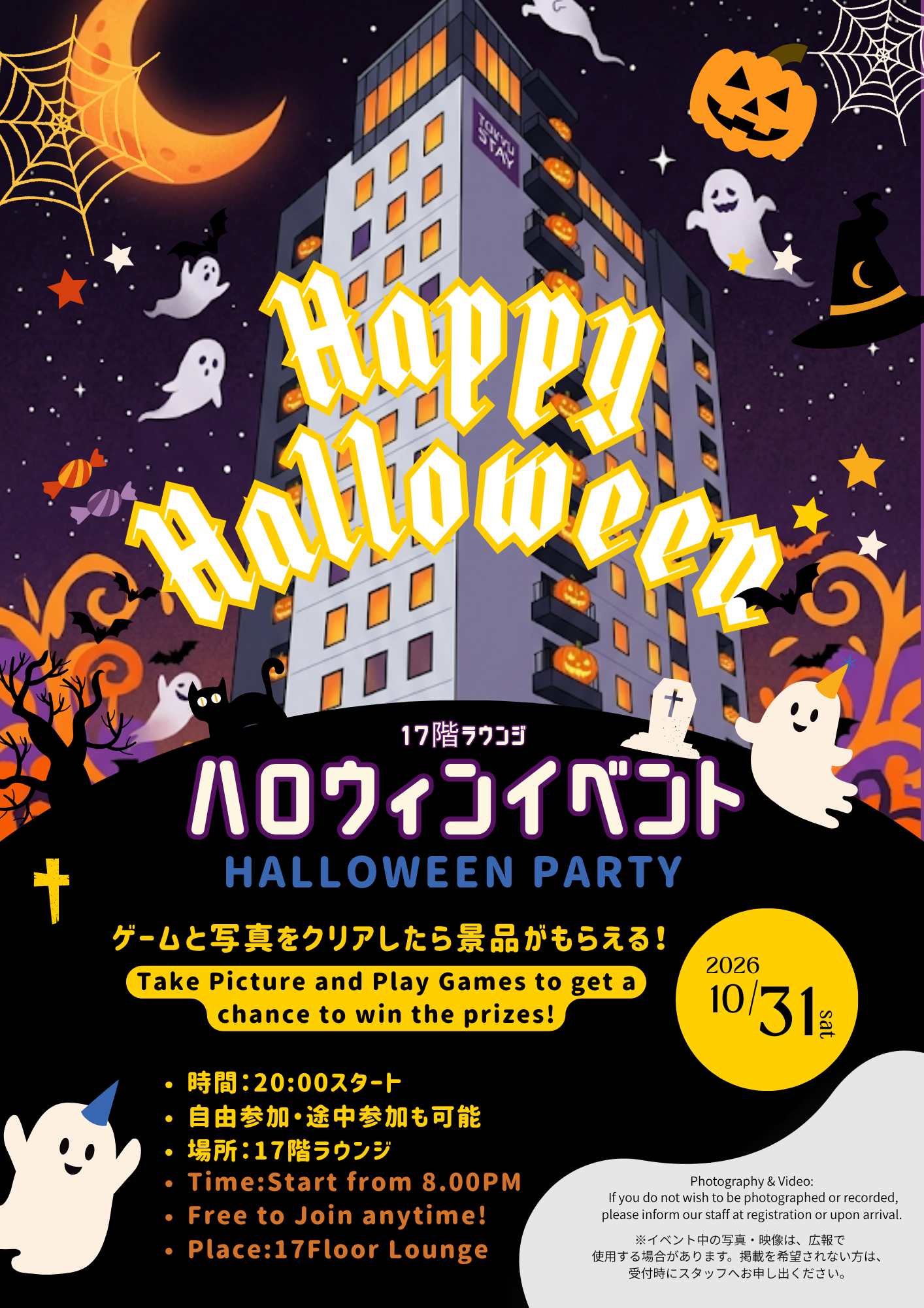 紫 黒 かわいい ハロウィンイベント チラシ(A4).png