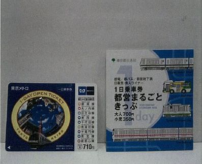 20130730tikatetuitiniti1.JPG