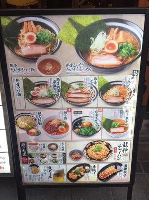 たいぞう看板.jpg