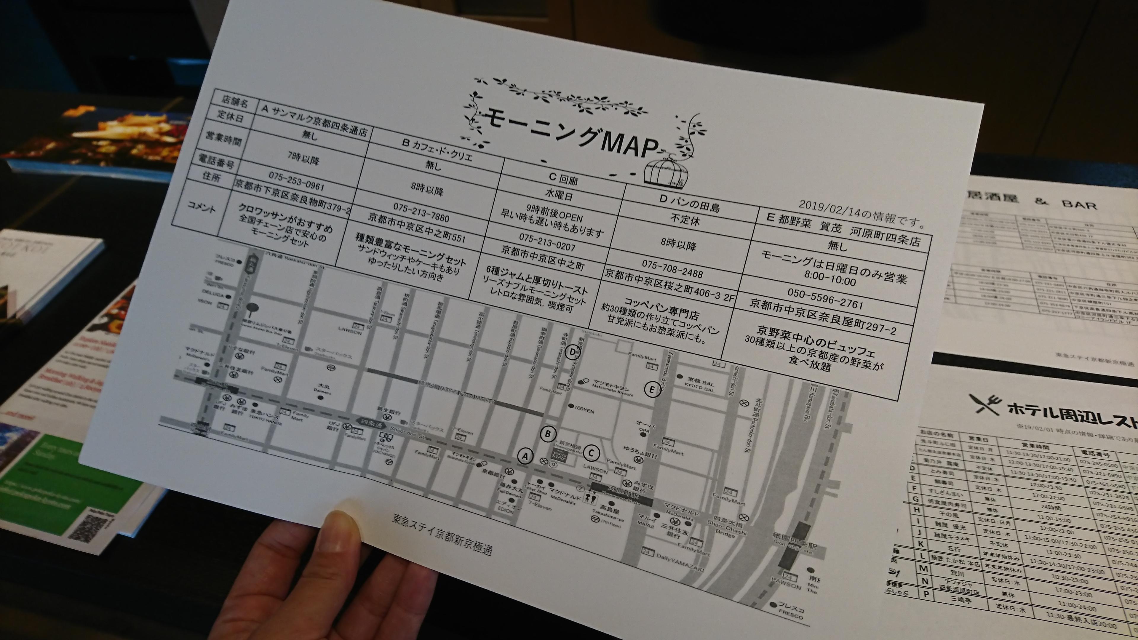 飲食店MAP.JPG