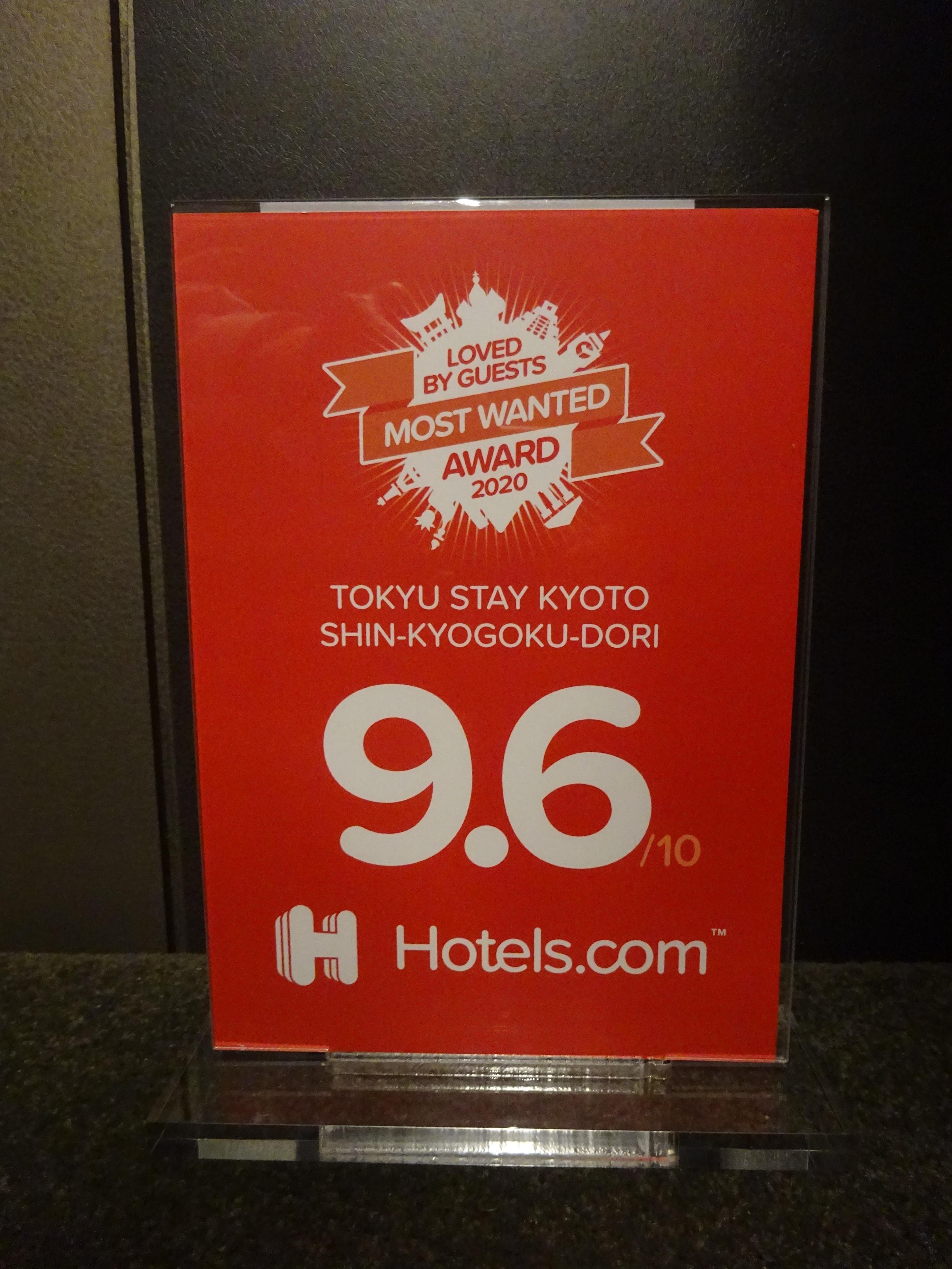 Hotels.com　2020AWARD.jpg