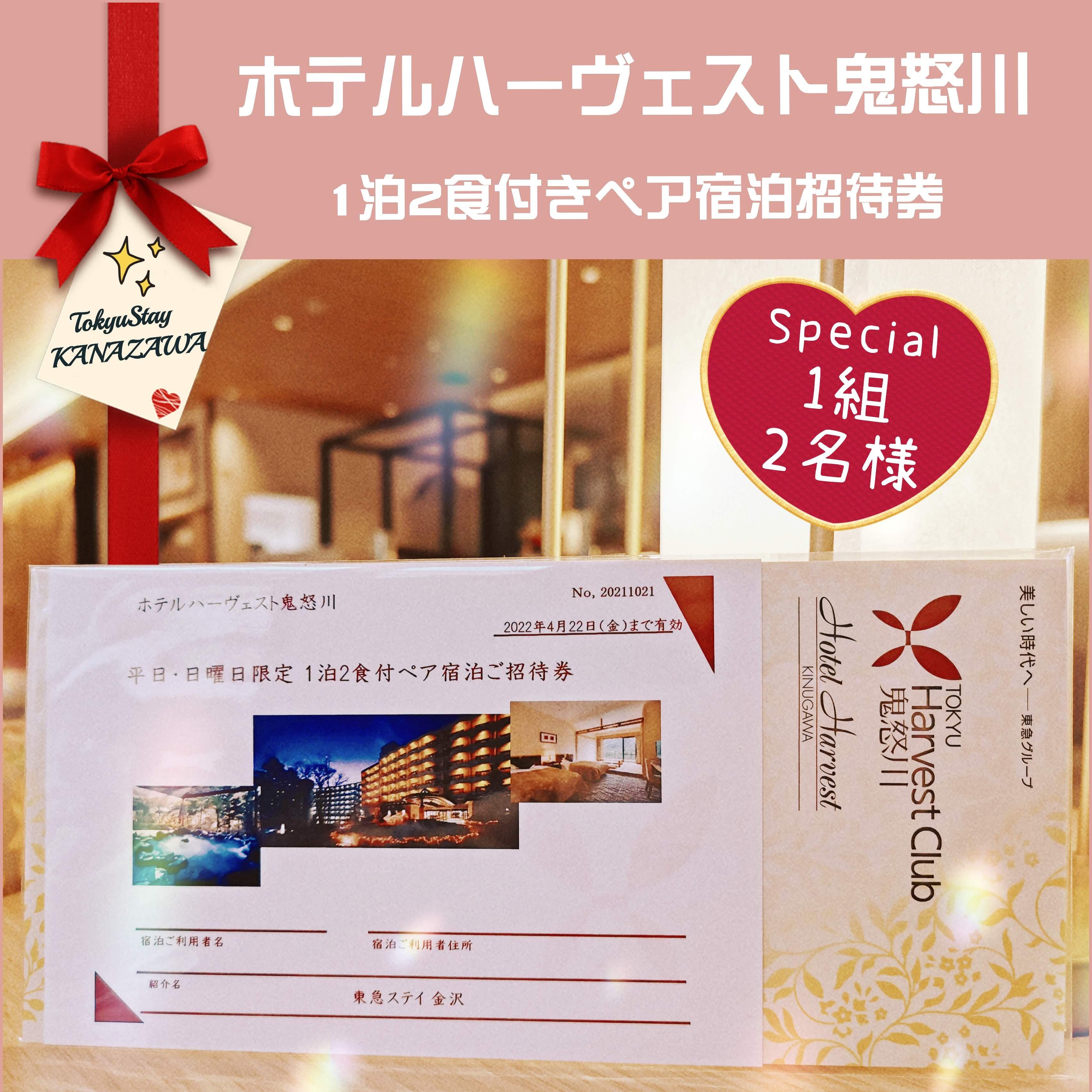 東急ゴルフリゾート 無料招待券 平日 【公式通販】