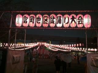 富岡地区盆踊り大会1.jpg