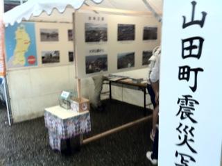 東北物産展被災地写真展示.jpg