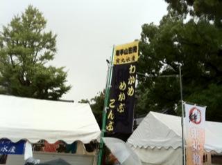 東北物産展2016山田町海産物.jpg