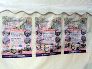 東北物産展2016ポスター.jpg