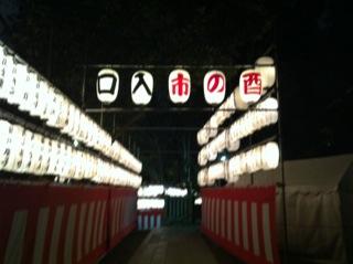 酉の市2016大鳥神社提灯.jpg