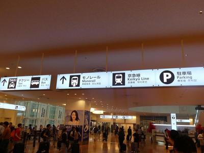 羽田空港国際線ターミナルから東急ステイ日本橋までの交通アクセス 日本橋のホテル予約は東急ステイ日本橋 公式