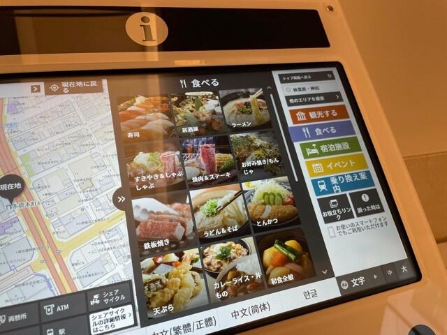 観光サイネージ2.jpg