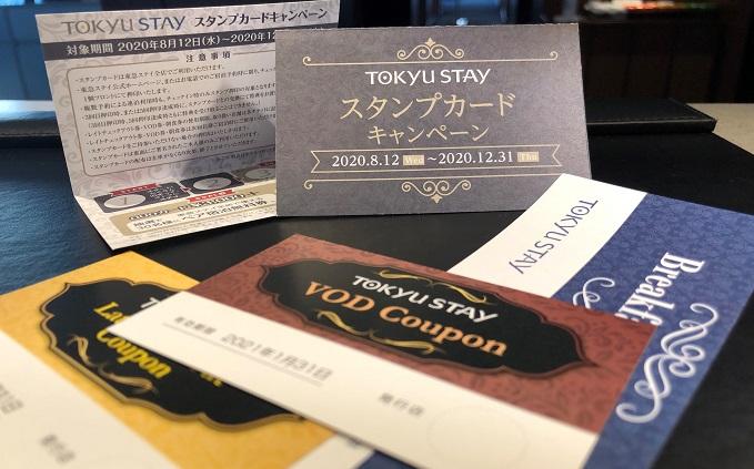 20.08.13‗スタンプカード.jpg