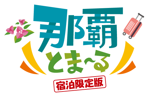 NAHAtomaru2022_logo.png