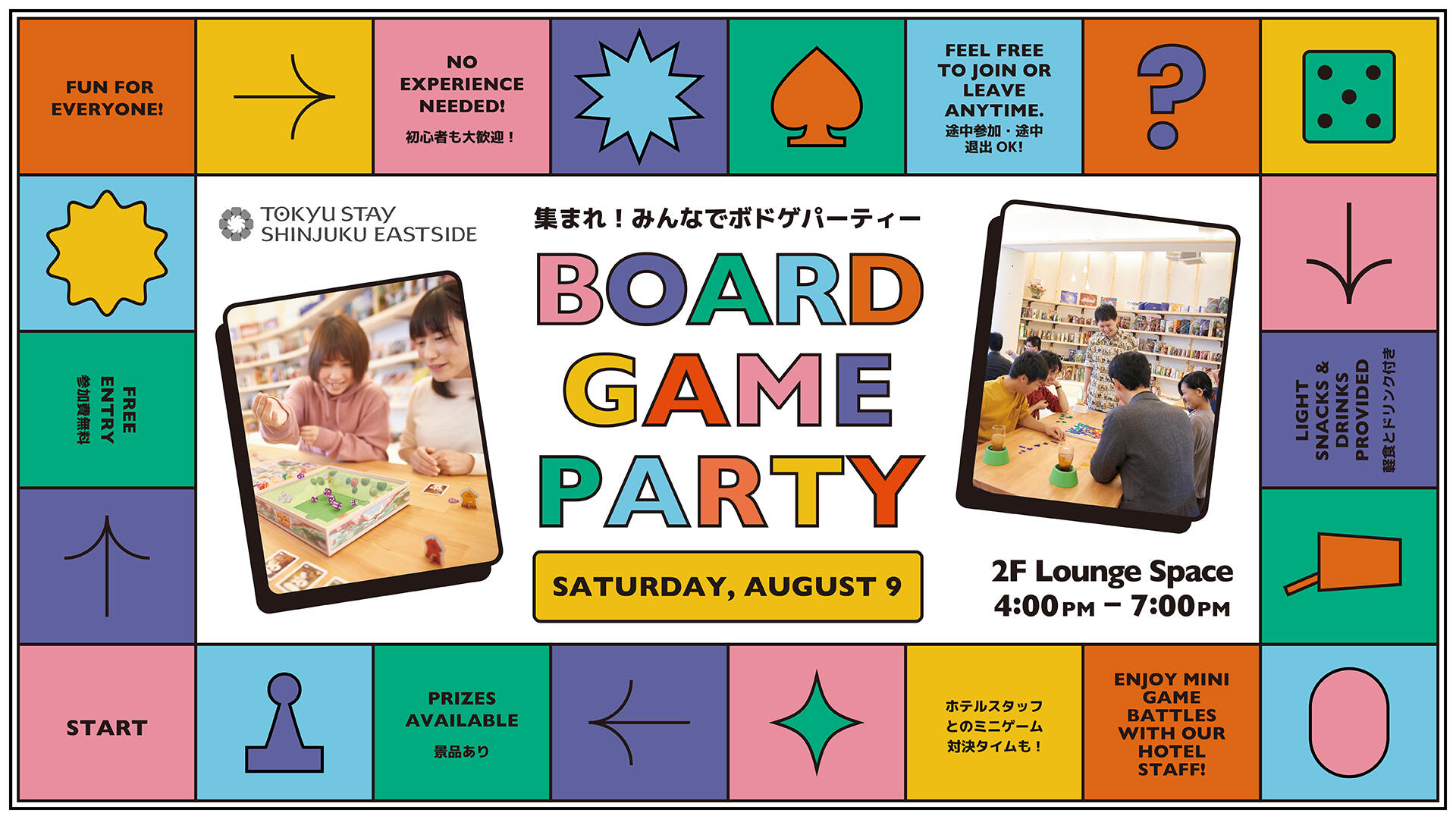 ■boardgame_1920x1080(HPお知らせ用).jpg