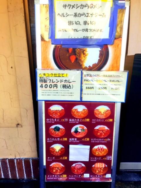 デュー　カレー屋　メニュー.jpg