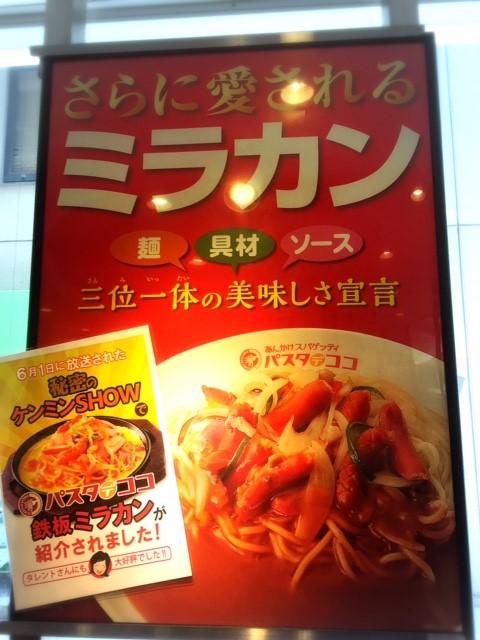 パスタデココ　メニュー.jpg