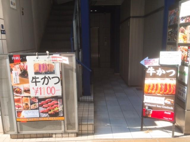 牛かつ　オンバ　外観.jpg