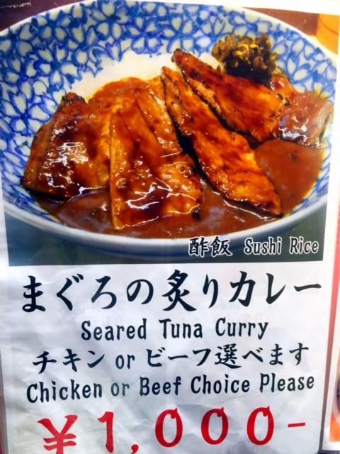 築地カレー　メニュー1.jpg