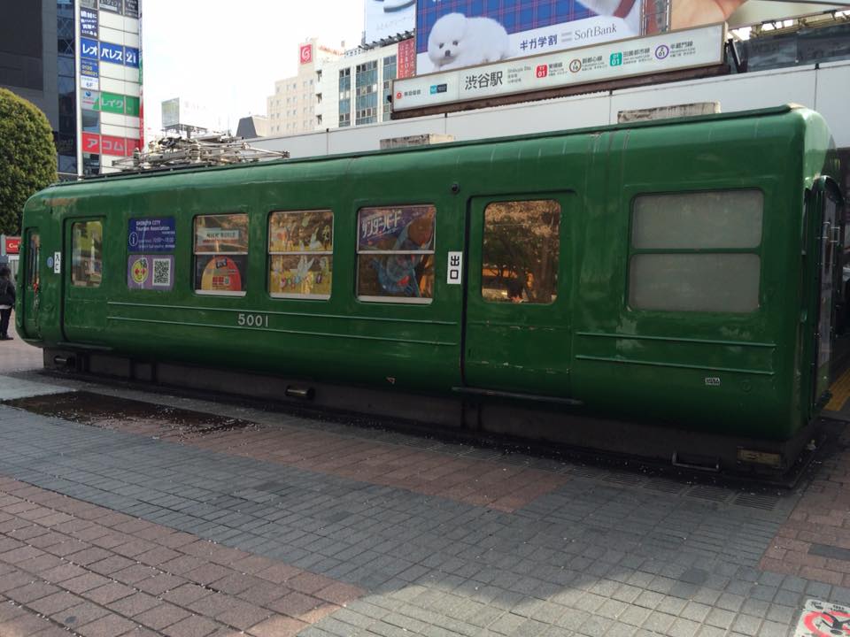青 ガエル 渋谷 渋谷ハチ公前広場の電車「青ガエル」が移設？いつ？行先はどこ？