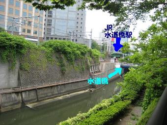 水道橋２.JPGのサムネール画像