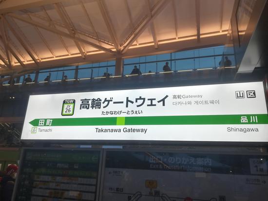 ゲートウェイホーム看板.jpg